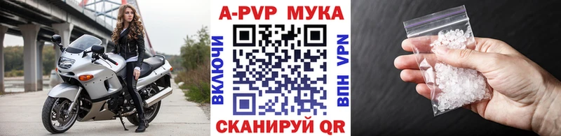 Alpha PVP мука  где можно купить наркотик  Магнитогорск 