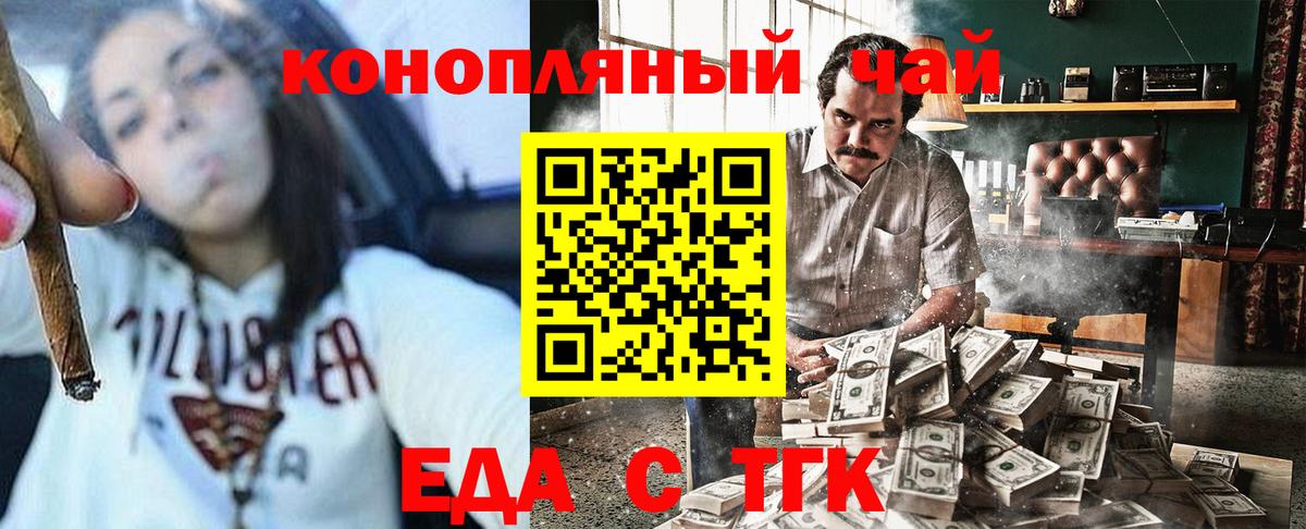 Cannafood марихуана  Вход с VPN  Магнитогорск 