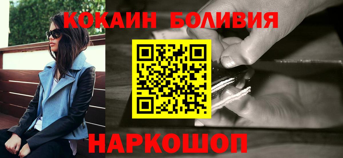 Магнитогорск  COCAIN Перу  Cocaine Эквадор  COCAIN  Вход с VPN 