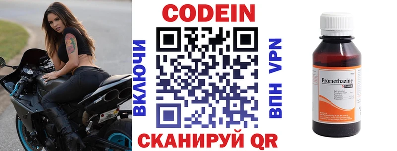 купить  цена  Магнитогорск  Кодеин Purple Drank 