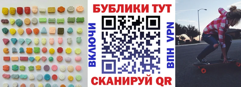 Экстази MDMA  Магнитогорск 