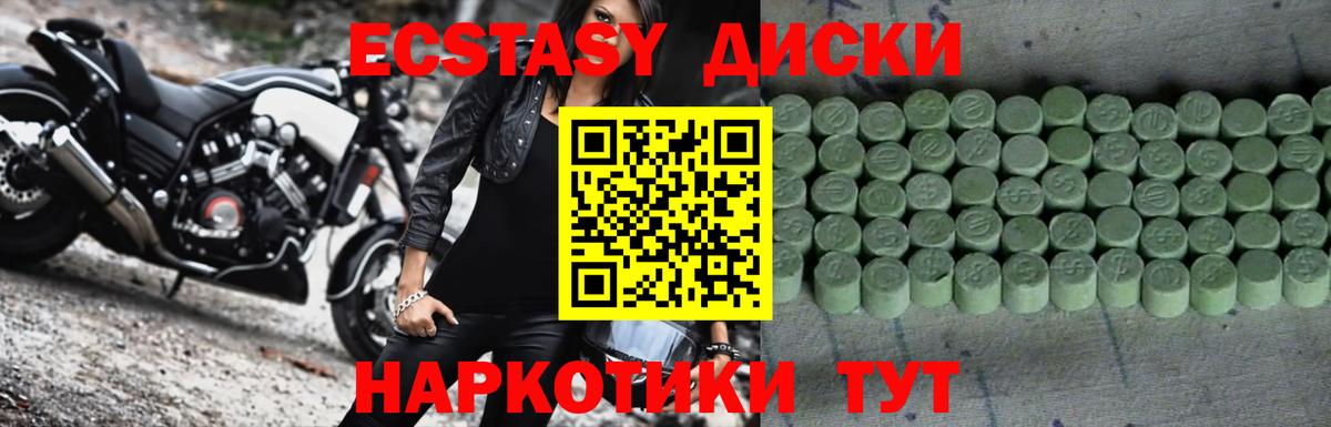 Ecstasy 250 мг Магнитогорск