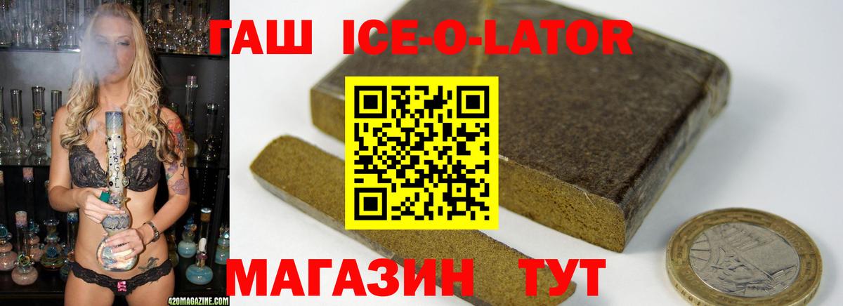Магнитогорск  ГАШИШ гарик  ГАШИШ  ГАШ hashish  Вход с VPN 