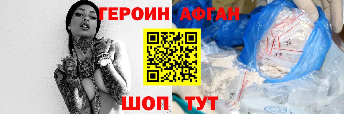 Магнитогорск  ГЕРОИН  Вход с VPN  ГЕРОИН герыч 