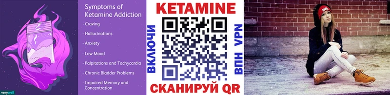 как найти Магнитогорск Кетамин VHQ