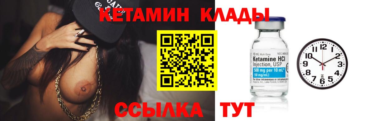 Кетамин VHQ  нарко площадка Telegram  Магнитогорск  Вход с VPN 