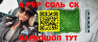 кокаин премиум Волжский