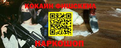 кокаин премиум Волжский