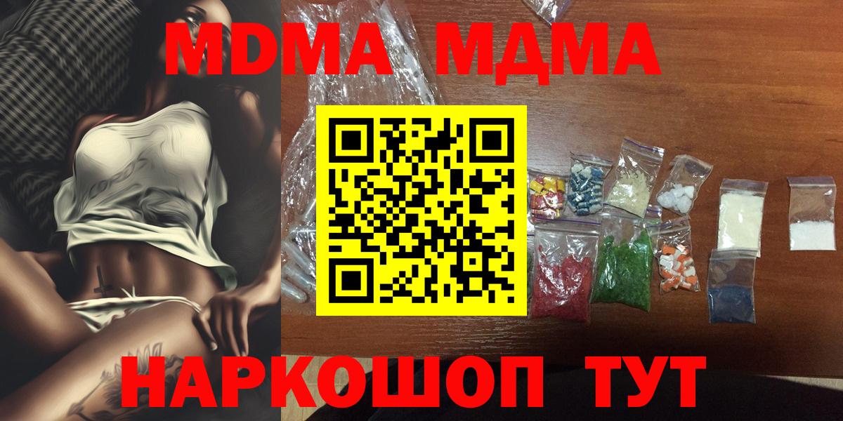 Меф Магнитогорск