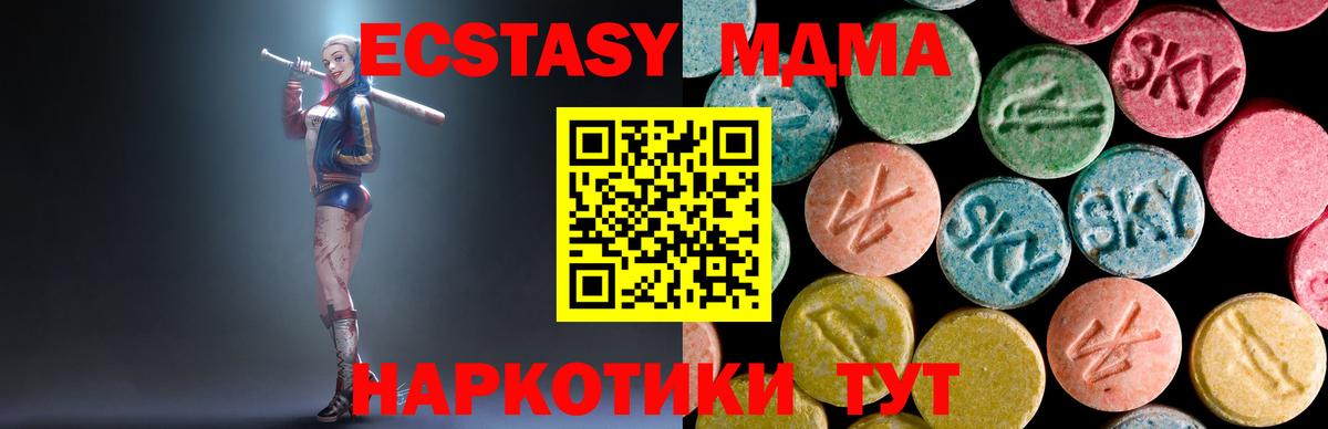 MDMA  MDMA молли  Вход с VPN  Магнитогорск 