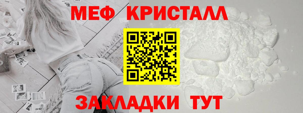 Магнитогорск  Меф  Вход с VPN  МЕФ mephedrone  МЯУ-МЯУ  Мефедрон мяу мяу 