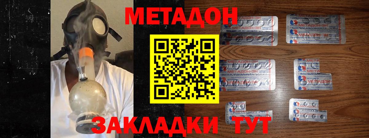 МЕТАДОН белоснежный Магнитогорск