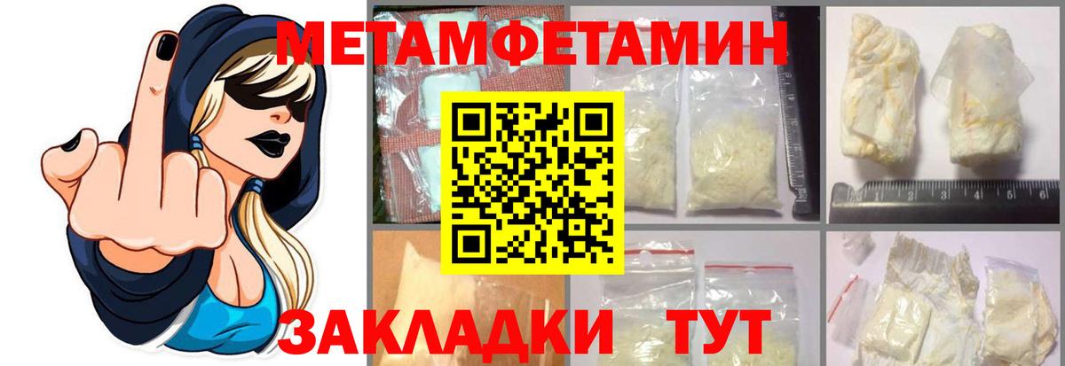 Первитин мет Магнитогорск