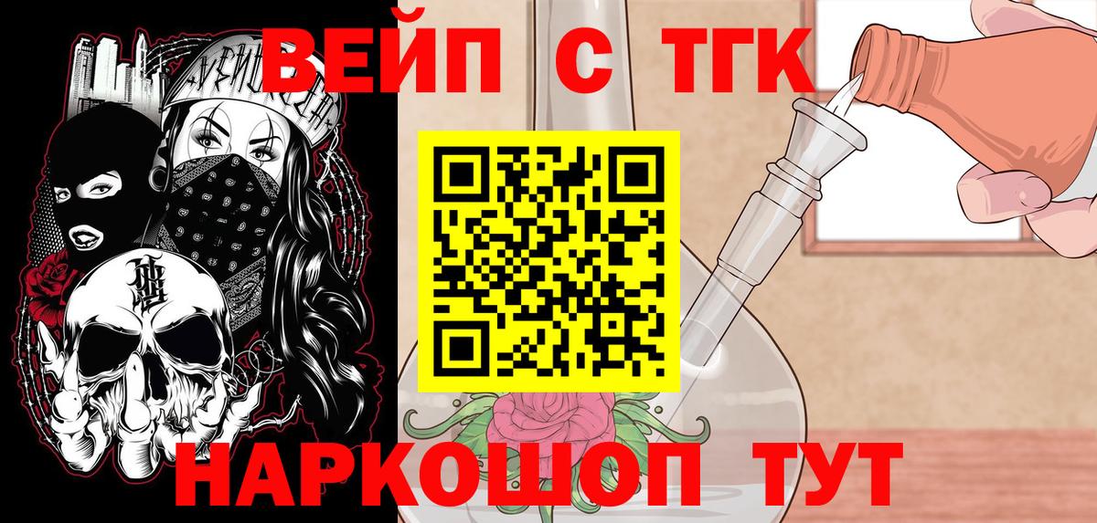 Дистиллят ТГК THC oil Магнитогорск